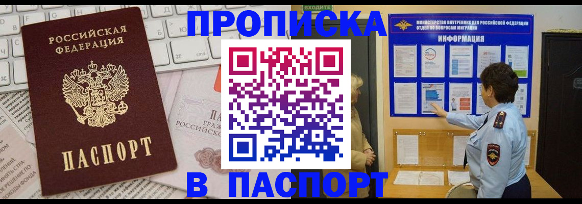 регистрация для школы в Черногорске